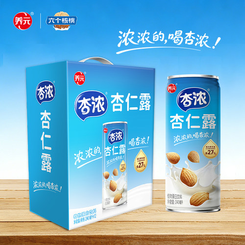 养元杏浓杏仁露240ml*12罐植物蛋白饮料整箱