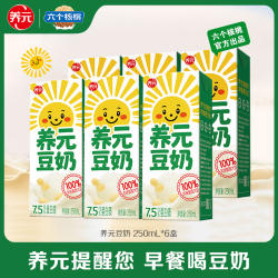 六个核桃官方旗舰店养元早餐豆奶250ml*6盒植物蛋白饮料整箱