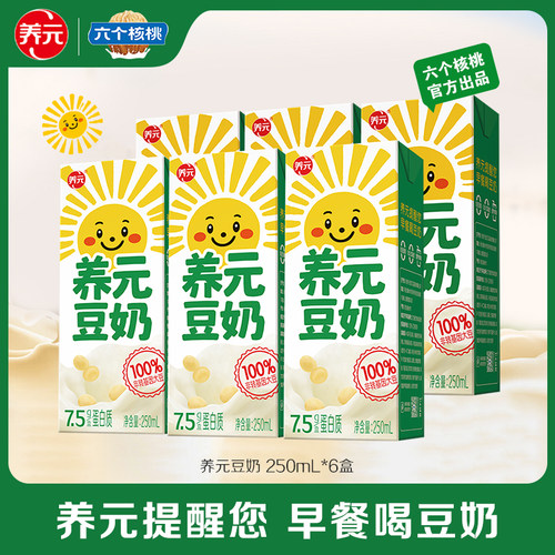 六个核桃养元早餐豆奶6盒装