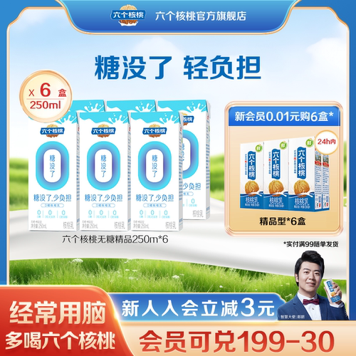 养元无糖植物蛋白饮料