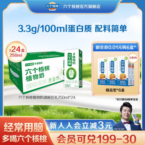配料简单，3.3g/100ml蛋白质