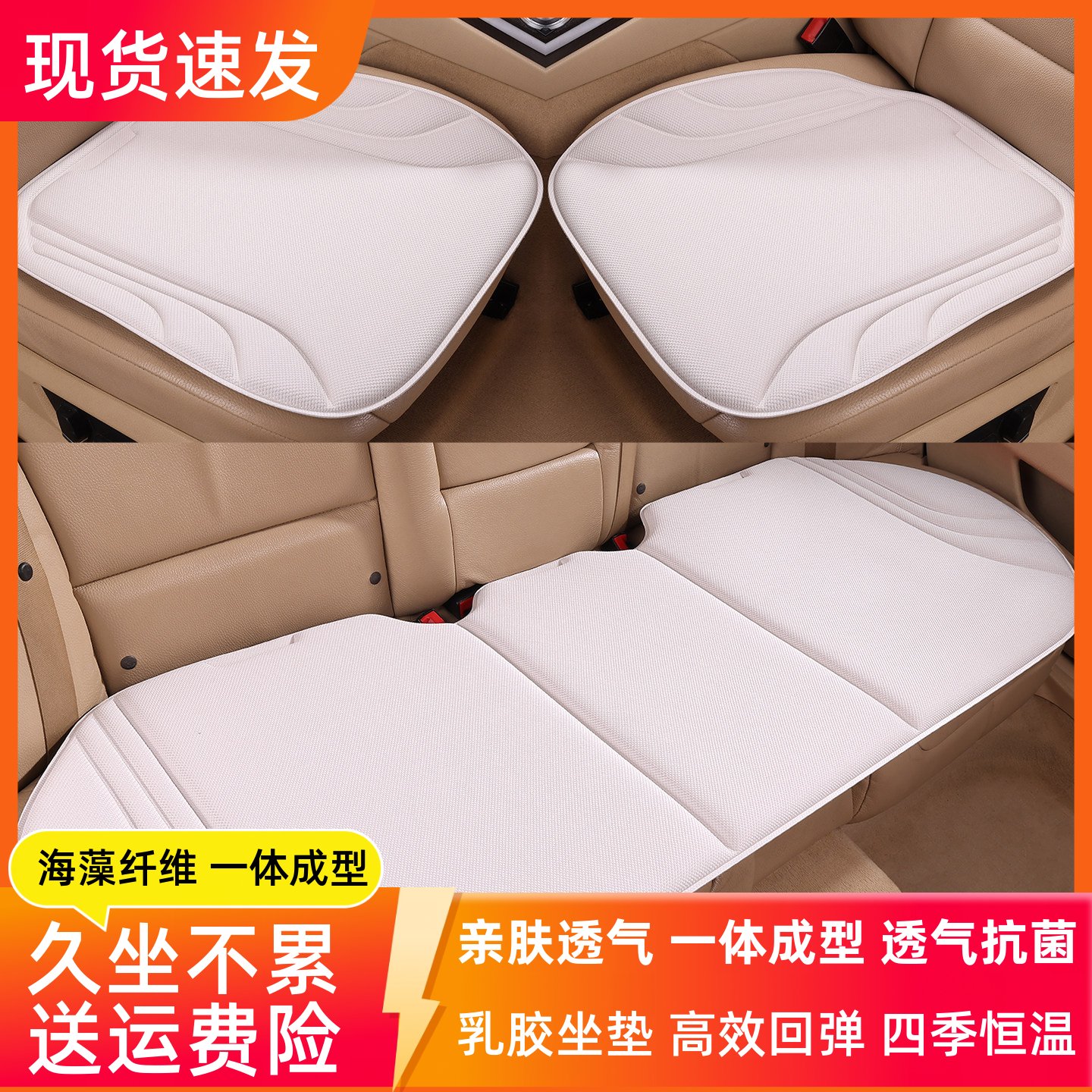 海藻纤维四季通用乳胶坐垫透气