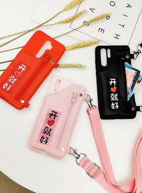 创意文字适用OPPOReno13/12手机壳A2MA3XA5pro零钱包斜挎背带绳子A58X/A36全包防摔R17/R15硅胶软壳K9S保护套