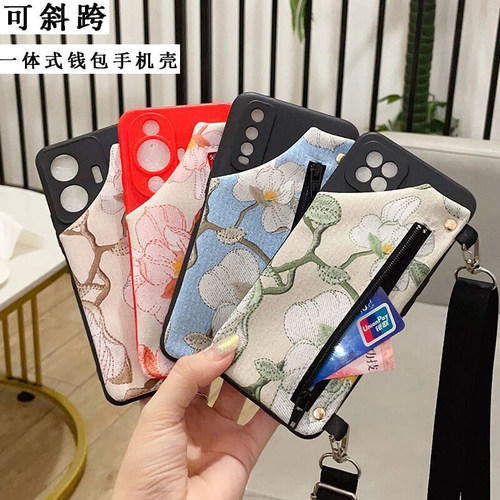 小清新华为荣耀斜跨防摔手机壳