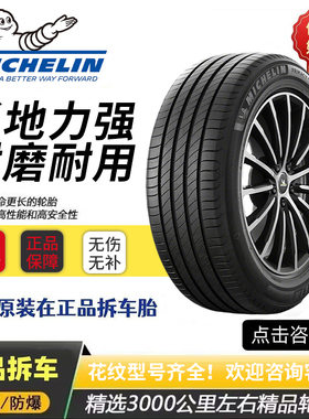 米其林防爆汽车轮胎215 225 235 245 255/45 50 55 R17 R18 R19