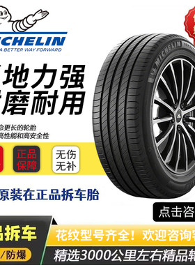 米其林防爆汽车轮胎215 225 235 245 255/45 50 55 R17 R18 R19