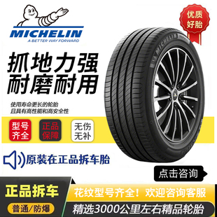 米其林防爆汽车轮胎215 225 235 245 255/45 50 55 R17 R18 R19