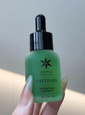 Phyto-C欧码色修精华凝胶美白