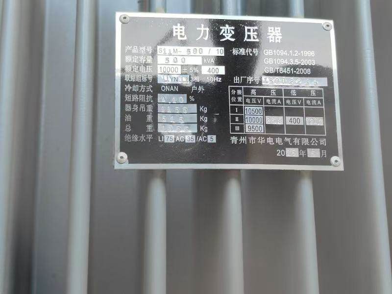 1月23日烟台被执行人名下所有的存放在栖霞市寺口镇西刘家庄村采石场南的高压预装式变电站内的开关柜变压器等设备10套。网络拍卖公告