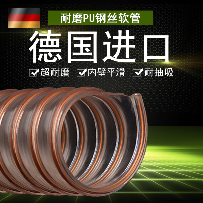 真空上料吸料防静电耐磨PU钢丝软管德国进口蚱蜢/ZIMFLEX 906S