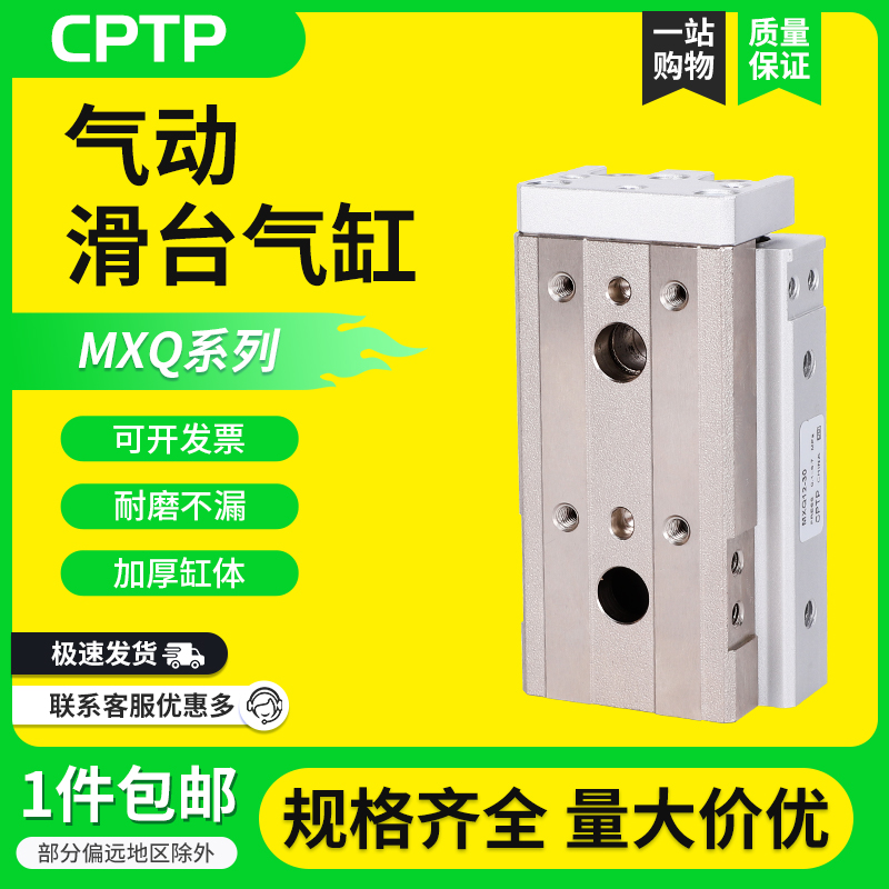 精密直线导轨滑台气缸MXQ/MXQL6