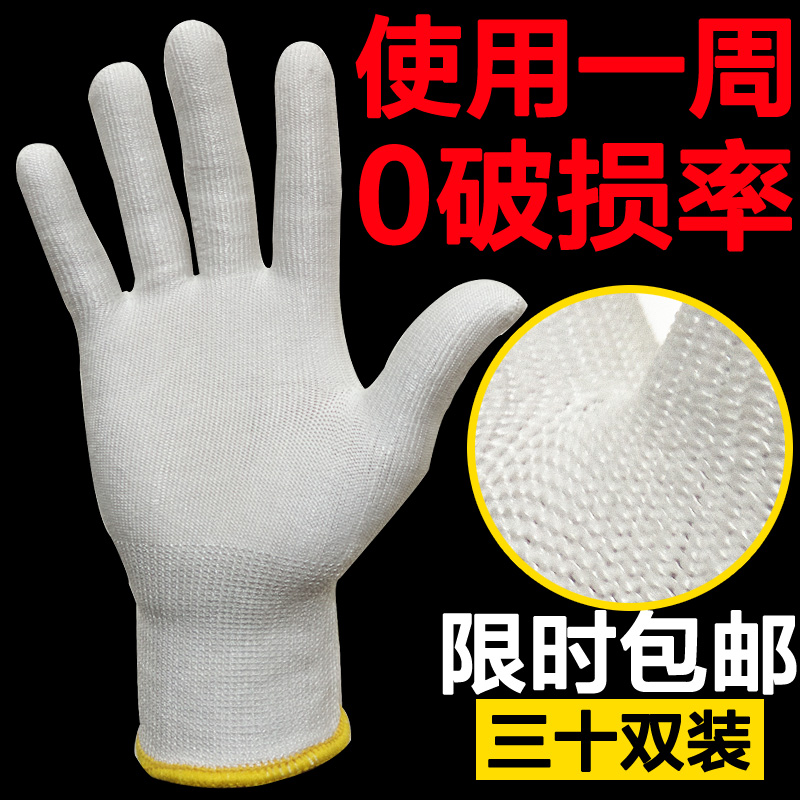 耐用弹力纱线工作防护劳保手套