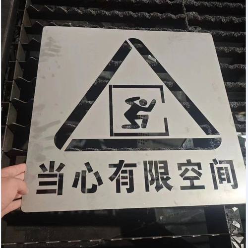 井盖喷漆模板当心有限空间警示危险标识模具镂空
