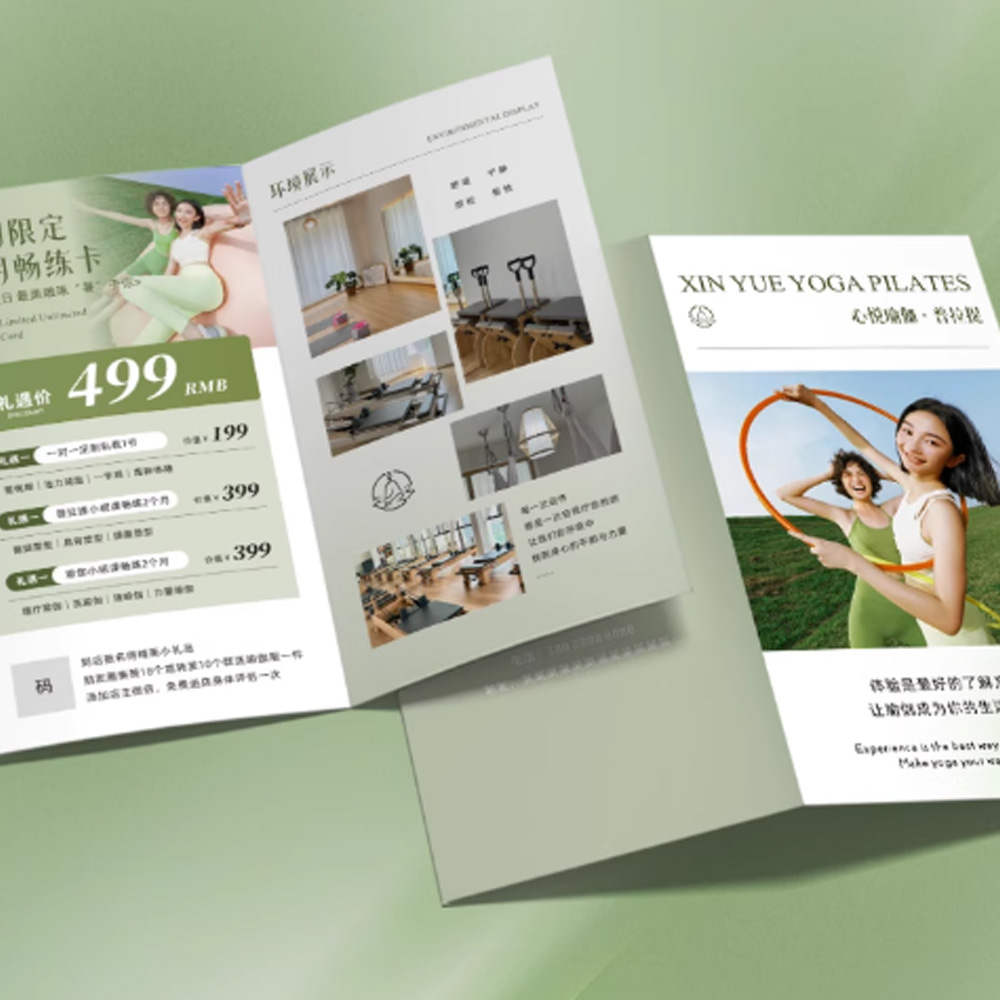 瑜伽新客体验卡定制宣传册优惠卡