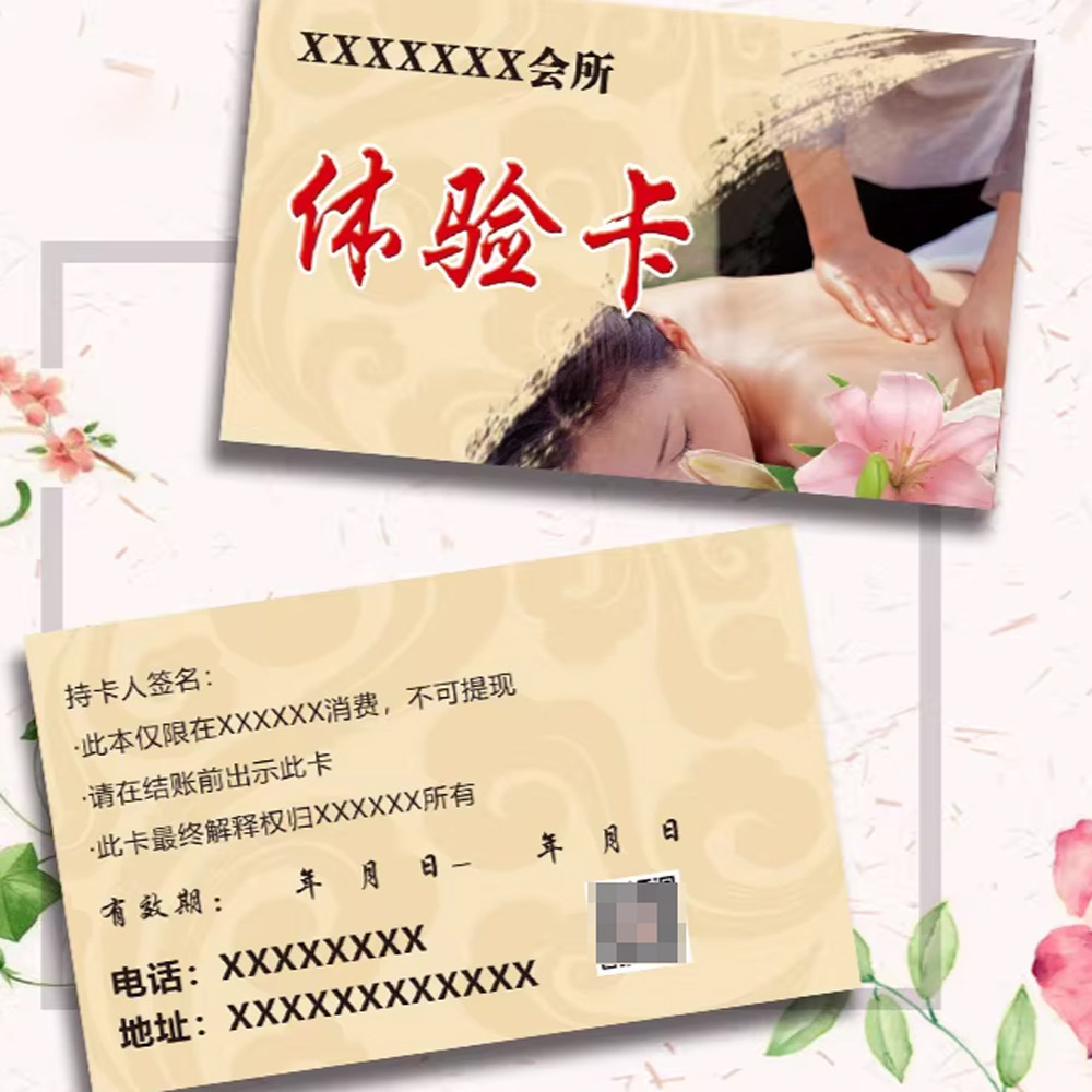 中医诊所体验卡养生馆艾灸拓客卡定制作体验券代金券养生馆体验卡,文具电教/文化用品/商务用品,名片,淘宝优惠券,粉丝福利购,淘宝优惠卷