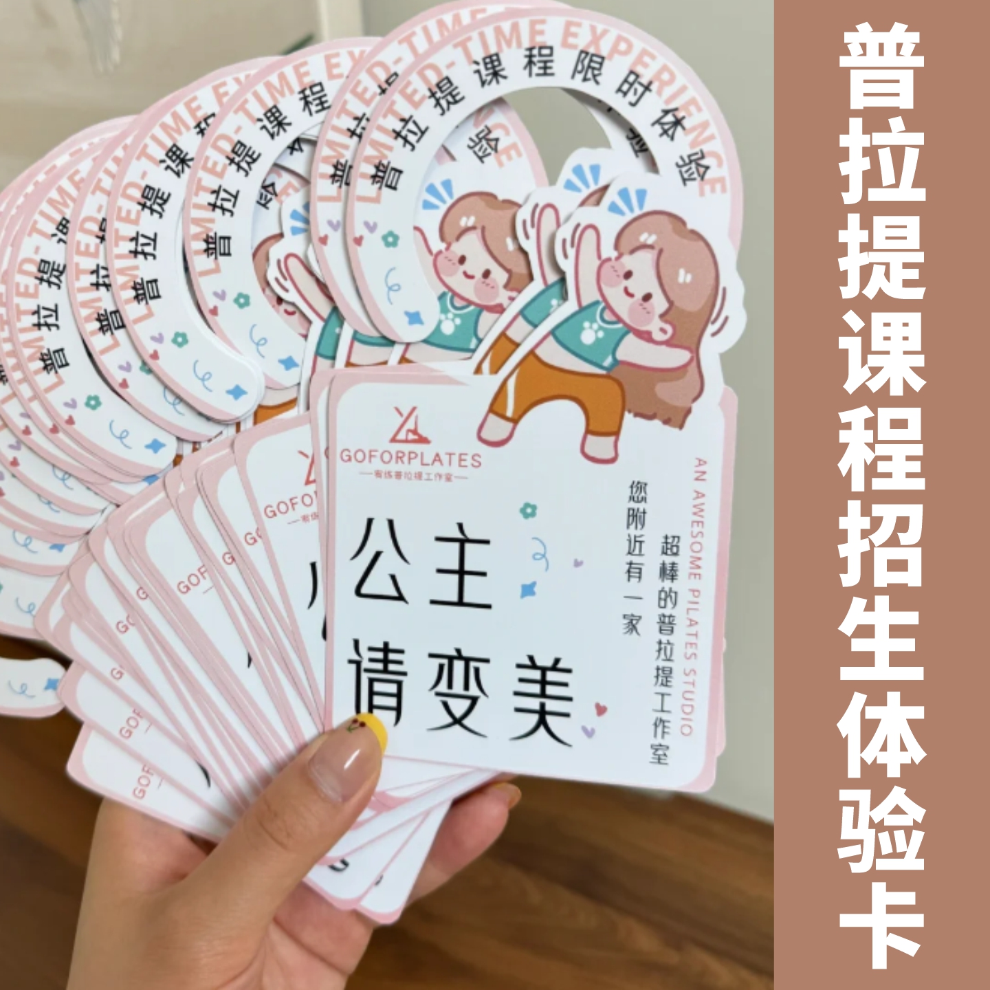 普拉提课程卡体验卡定制