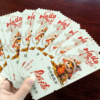 马年抽奖券定制2026年异形马年券