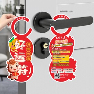 新年门把手挂卡定制作宣传招生试听课体验卡异形美术绘画地推挂牌