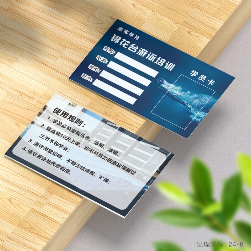 体验培训卡次卡会员卡卡卡定制作洗澡学员卡游泳池入磨砂游泳门票