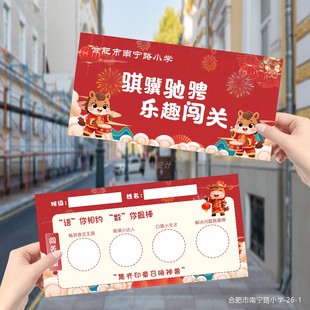 2026马年集章卡定制作新春元旦游园会积分挑战通关游戏闯关卡设计