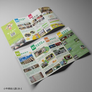 教培班幼儿园托管儿童成长中心异形折页定制艺术班招生简章宣传册