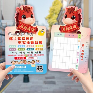 培训班招生卡片定制新年托管班异形体验卡艺术兴趣班地推宣传卡片