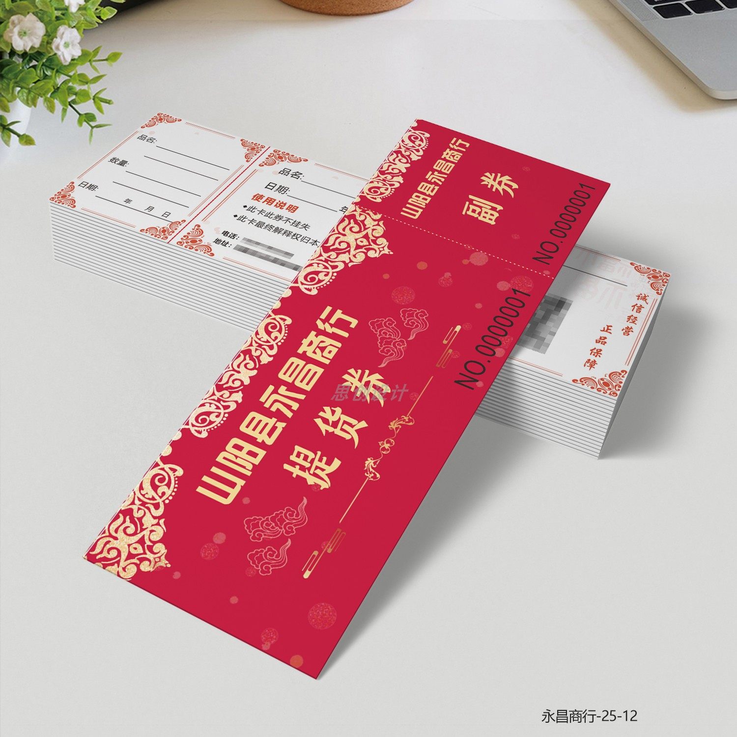 提货礼品券节日送礼团购券茶叶烟酒提货密码信封卡套刮刮卡定制作,文具电教/文化用品/商务用品,名片,淘宝优惠券,粉丝福利购,淘宝优惠卷