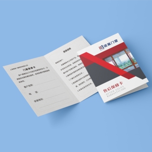 门窗保修卡装饰公司工程全屋定制质保卡装修墙售后服务卡设计印刷