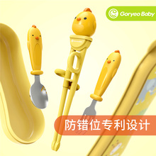 goryeobaby儿童筷子训练筷宝宝一段学习筷健康环保练习筷餐具套装