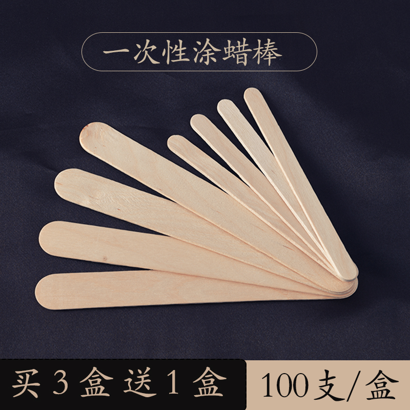 脱毛压舌板一次性调蜡涂抹工具