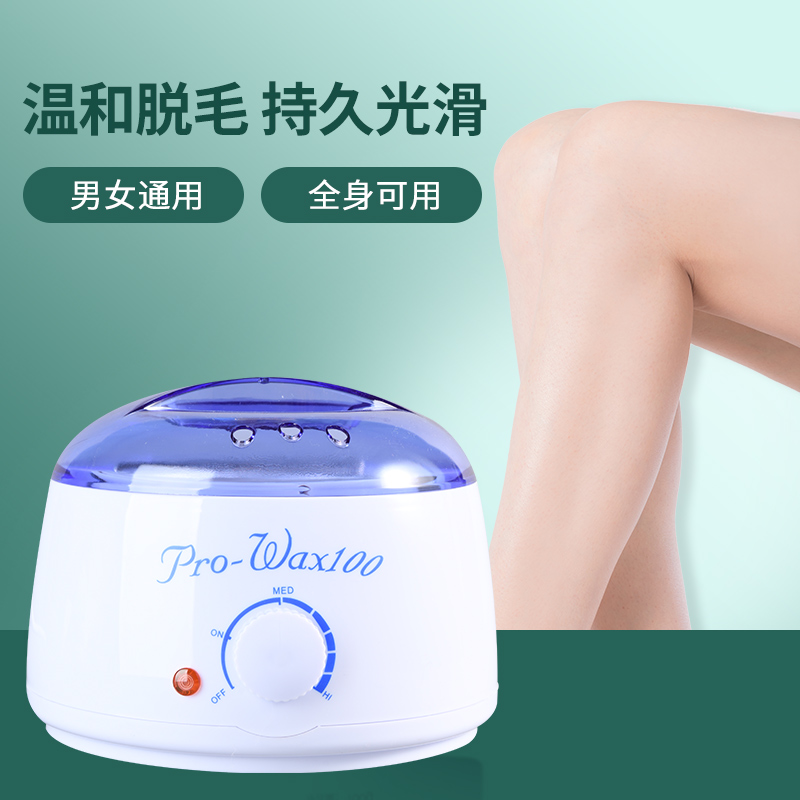 脱毛蜜蜡豆硬蜡免纸脱毛膏全身通用腿毛蜡疗机撕拉式热蜡机美容院