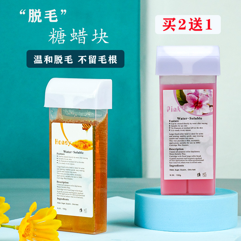 滚轮脱毛蜡全身蜜蜡糖蜡150克