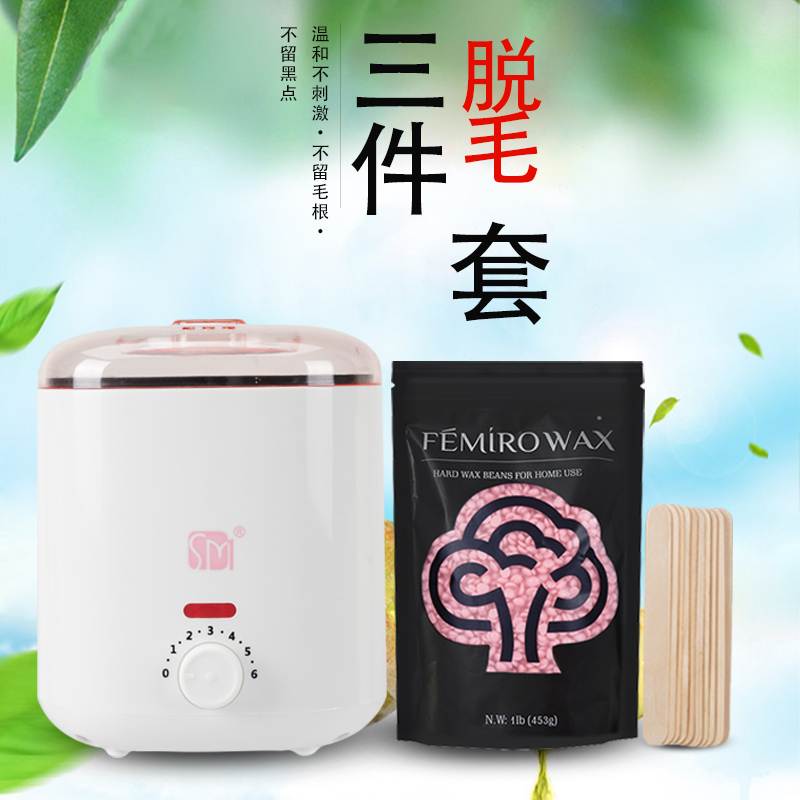 一体机脱毛快速融蜡机蜜蜡加热器美容女脸部男胡子腋下私处脱毛膏