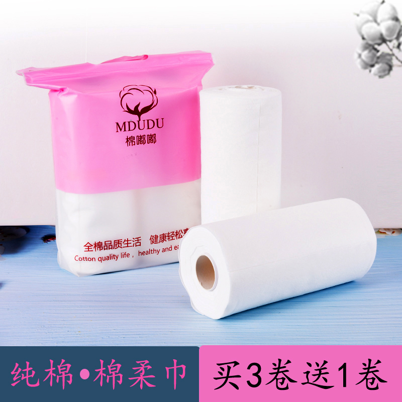 纯棉平纹单层卷巾洗脸巾一次性洁面美容巾化妆擦脸干湿两用棉柔巾