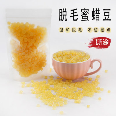 180g袋装脱毛蜜蜡豆免纸脱毛膏
