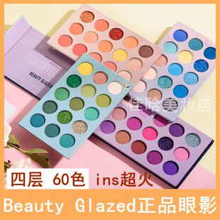 glazed眼影盘ins超火儿童舞台妆网红珠哑光彩妆 化妆师专用beauty