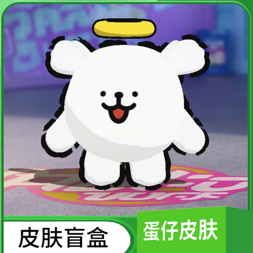 蛋仔派对皮肤兑换码线条小狗