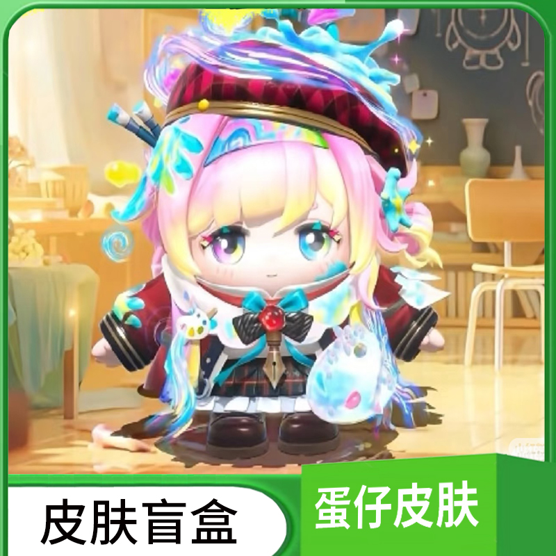 蛋仔派对皮肤兑换码执笔少女陆离
