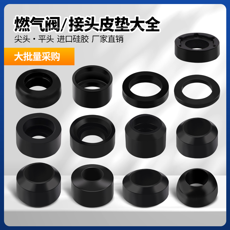 燃气管螺帽密封圈减压阀接口皮垫