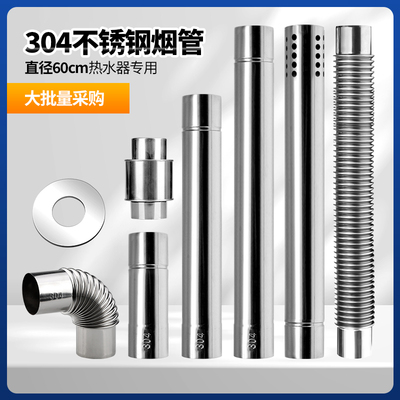 不锈钢弯头/直管/波纹管/防倒风