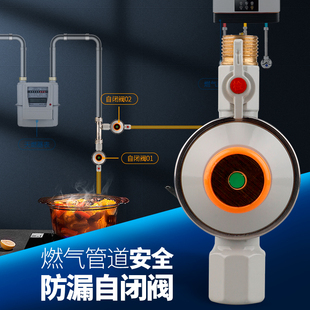 家用天燃气安全自闭阀天然气灶前阀热水器自闭阀管道燃气自闭阀