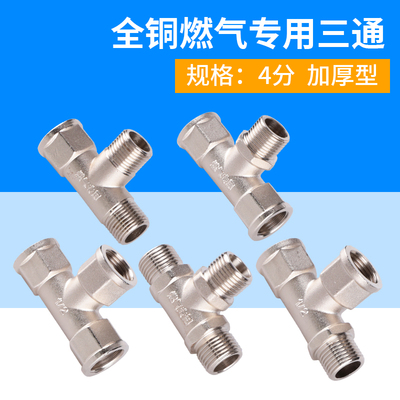 加厚全铜燃气表专用M30接口