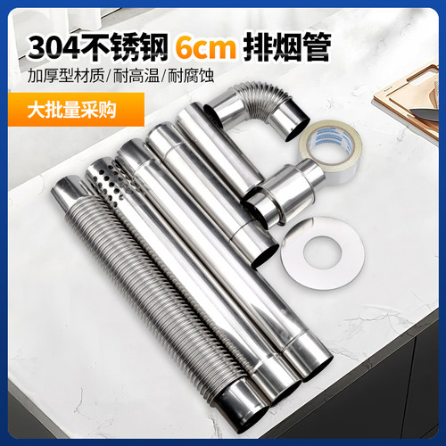 304不锈钢加厚今安热水器排烟管