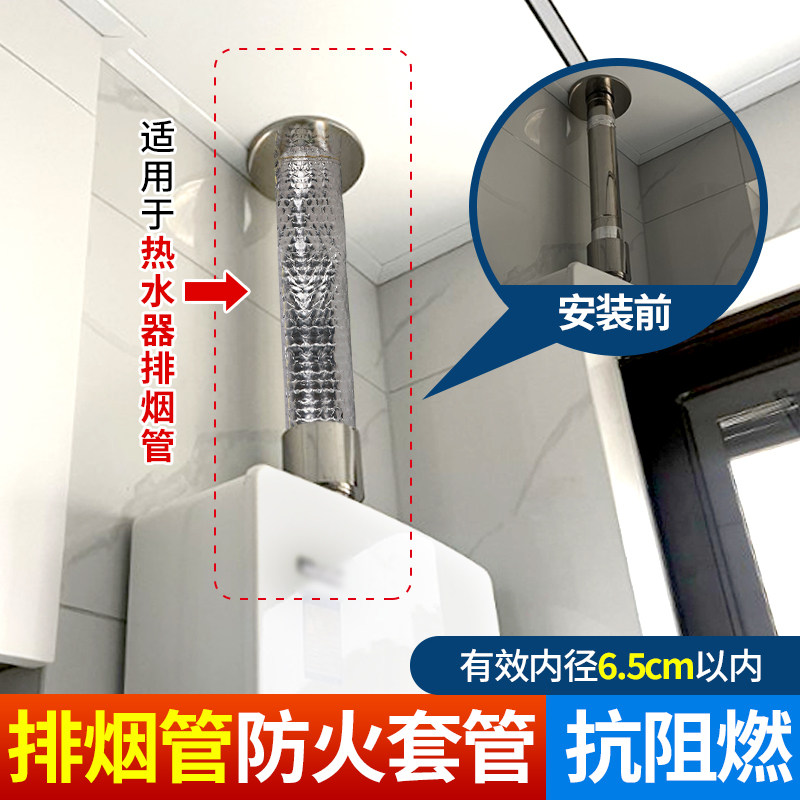 排烟管防烫耐高温套管