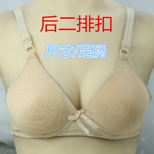 包邮无钢圈文胸无骨薄款内衣中老年胖105/46妈妈小胸大码胸罩二扣 - 封面
