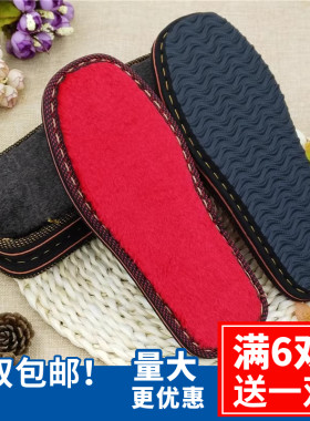 防滑鞋底室内拖鞋底橡胶棉拖鞋