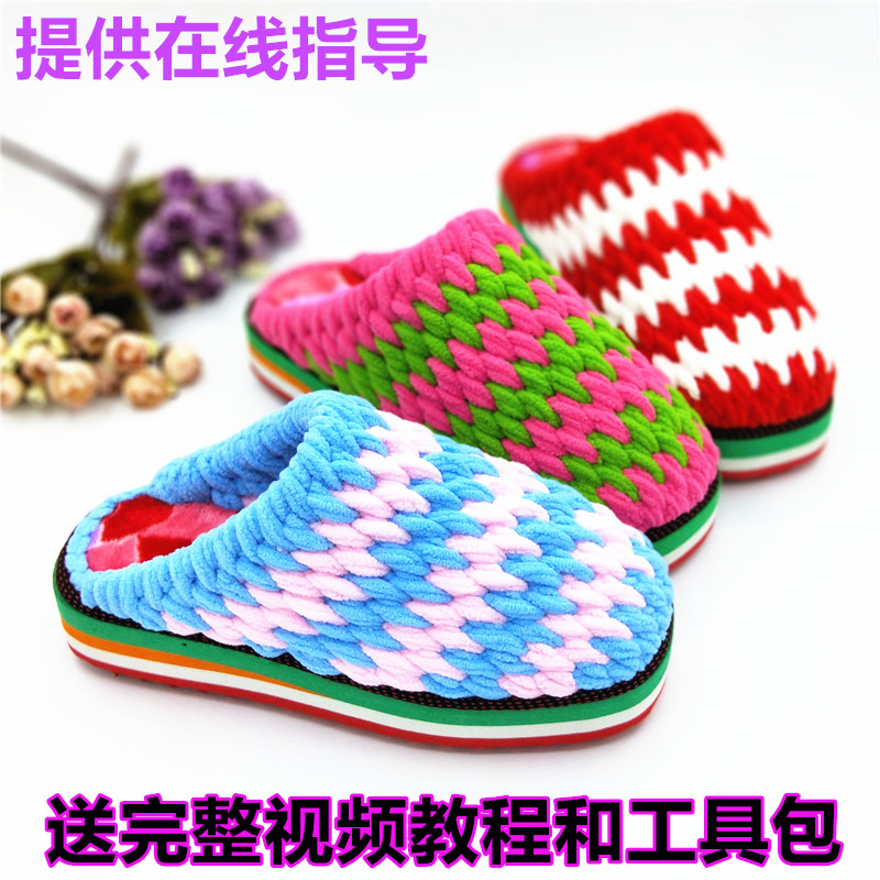 手工编织粗毛线教程加厚鞋底