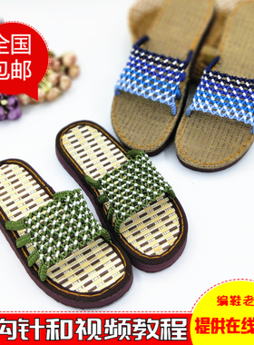 夏季情侣居家平跟底沙滩鞋手工勾编织凉拖鞋DIY钩针材料视频教学