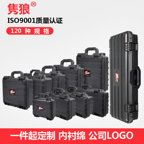 防水隽狼工具箱安全箱防震箱加厚