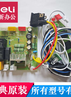 金典装碎纸机主板电源板